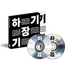 CD Ha-Gi Chang Kiha