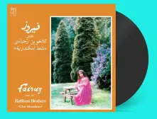 Vinyl CHAT ISKANDARIA