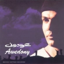 CD AMR DIAB - AWEDONY