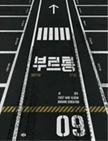 CD Burning Sensation