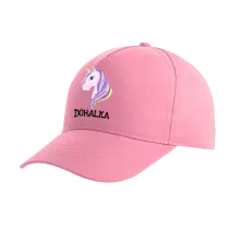 Šiltovka Jednorožec