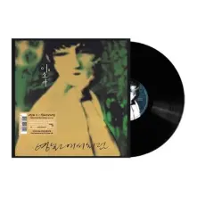 Vinyl Like In the Movies