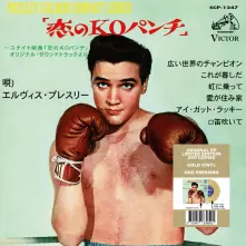 Vinyl 7-KID GALAHAD (JAPAN)
