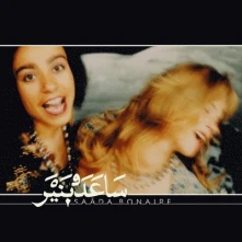 Saâda Bonaire, Vinyl SAADA BONAIRE - 1992