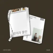 CD That Was Called Love