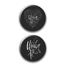 Odznak Užívam si to