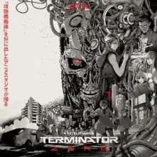 Vinyl TERMINATOR ZERO
