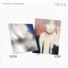 CD Goodbye, Different Stars