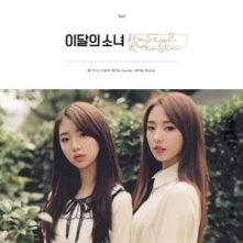 CD Loona (Haseul & Yeojin) - Haseul & Yeojin