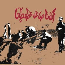 CD TRAGIC FIGURES