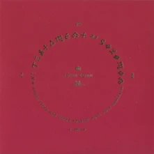 CD ZORN, JOHN - TESTAMENT OF SOLOMON