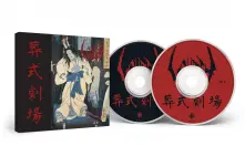 CD Ghastly Funeral Theatre