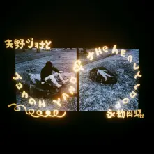 CD JONAH YANO & THE HEAVY LOOP