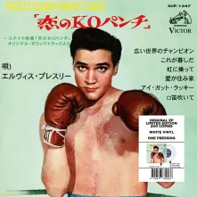 Vinyl 7-KID GALAHAD (JAPAN)