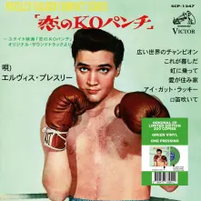 Vinyl 7-KID GALAHAD (JAPAN)