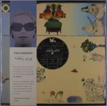 Vinyl SERIES OF MUSIC FOR YOUNG ADULTS: IRANIAN FOLK SONGS