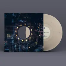 Vinyl DREAMERS