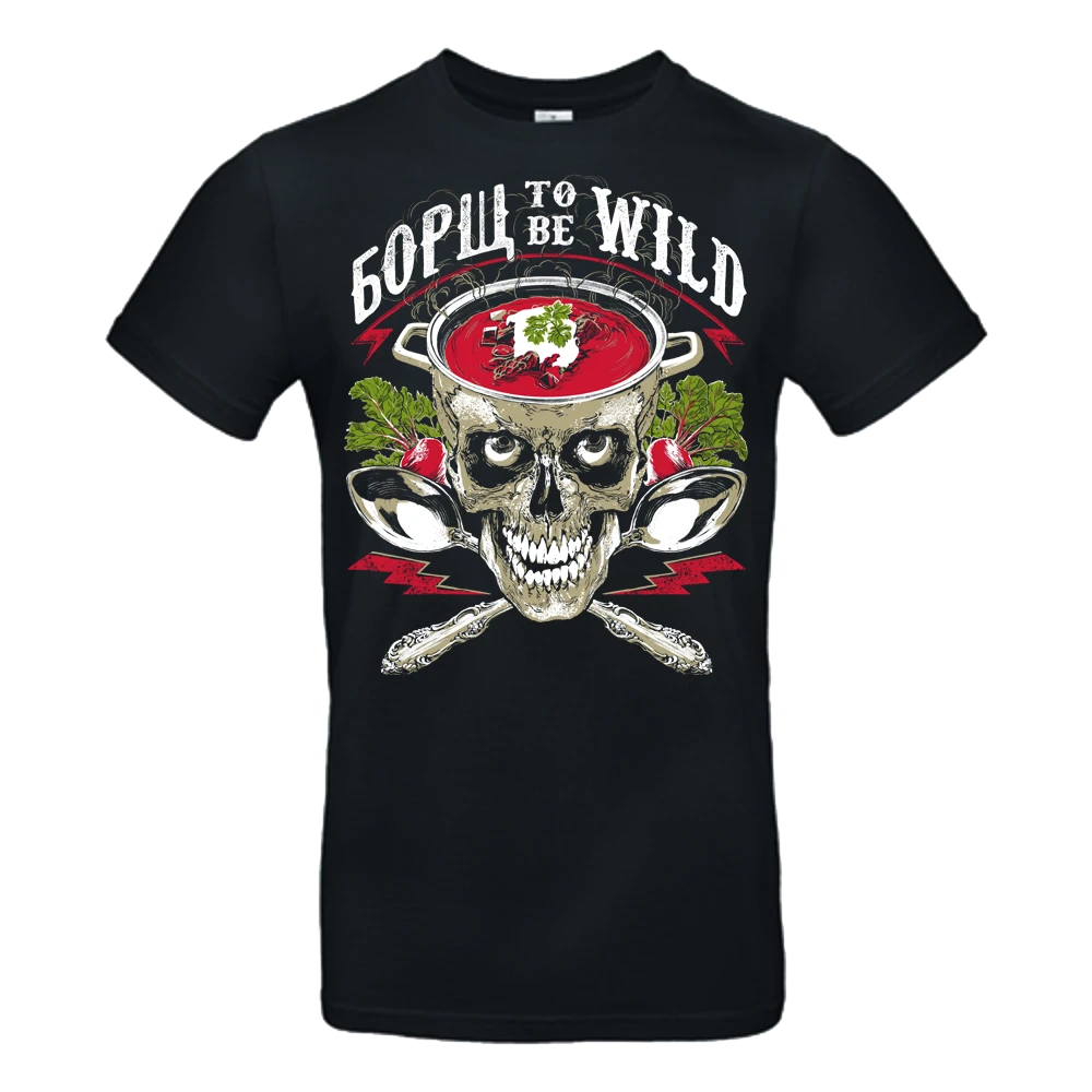 БОРЩ To Be Wild