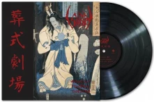 Sigh, Vinyl Ghastly Funeral Theatre