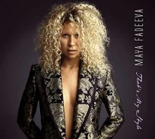 CD THAT'S MY STYLE