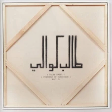 Talib Kweli, CD Prisoner Of Conscious