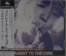 CD STRAIGHT TO THE CORE