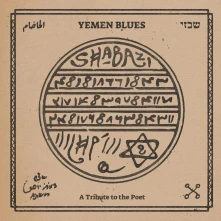 Yemen Blues, Vinyl SHABAZI - A TRIBUTE TO THE POET