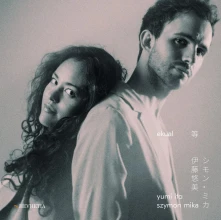 Yumi Ito, CD Ekual