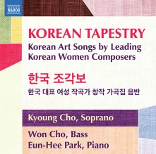 CD Cho, Kyoung / Won Cho / E - Korean Tapestry