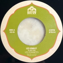 Vinyl 7-UZI KINROT / SEA GULL