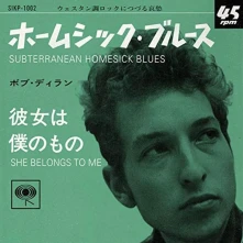 Bob Dylan, Vinyl SUBTERRANEAN HOMESICK ...