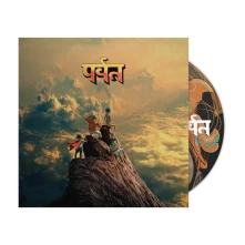 CD The Mountain
