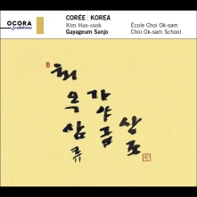 CD KOREA: GAYAGEUM SANJO