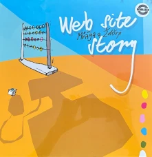 Vinyl Web Site Story (20th Anniversary Remastered Edition)