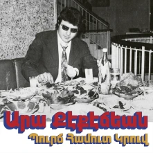 Ara Kekedjian, CD BOURJ HAMMOUD GROOVE