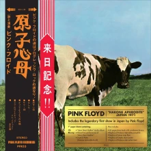 CD Atom Heart Mother/"Hakone Aphrodite" Japan 1971