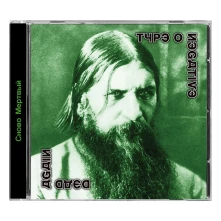 CD DEAD AGAIN