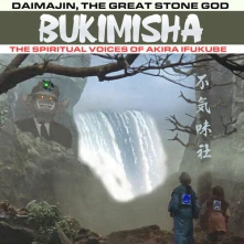 CD DAIMAJIN, THE GREAT STONE GOD