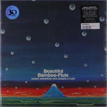Hozan Yamamoto, Vinyl BEAUTIFUL BAMBOO-FLUTE