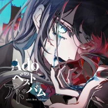 CD ADO'S BEST ADOBUM