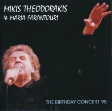 CD BIRTHDAY CONCERT '95