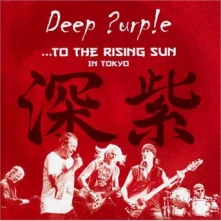 Deep Purple, CD TO THE RISING SUN(IN TOKYO)