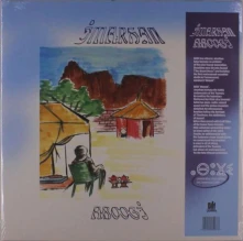 Imarhan, Vinyl ABOOGI