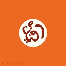 Vinyl ROUFAIDA