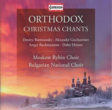 CD ORTHODOX CHRISTMAS CHANTS