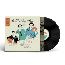 Vinyl EL HAJAR