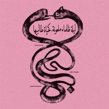 CD RADWAN GHAZI MOUMNEH &... - ETERNAL LIFE NO END
