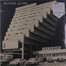 Vinyl ETAZHI