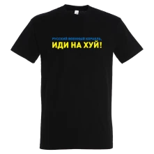 Idi na hui thumbnail