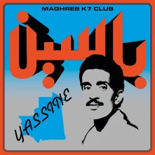 CD MODERN POP FROM MAURIT...
